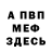 A PVP кристаллы Nemo Fav