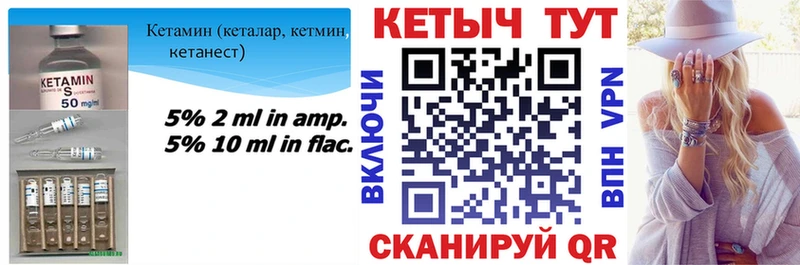 Купить где  Тетюши  КЕТАМИН ketamine 