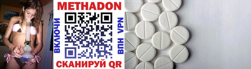МЕТАДОН methadone  Купить  Тетюши 
